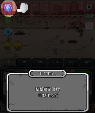 疫苗僵尸战争图片2