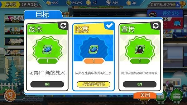 电竞传奇手机版 原版v1.1.33截图1