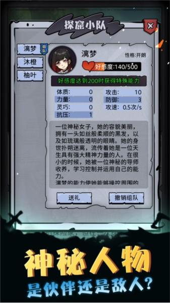 异界深渊模拟器2