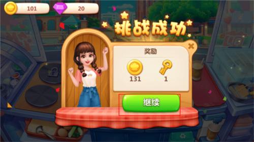 美食小当家餐厅升级功能解锁攻略4