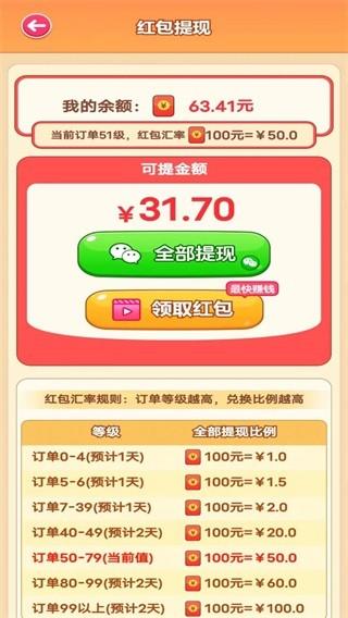 开心动物城 安卓版v1.0.1截图1