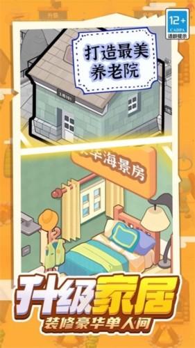 乞丐养成日记图片2