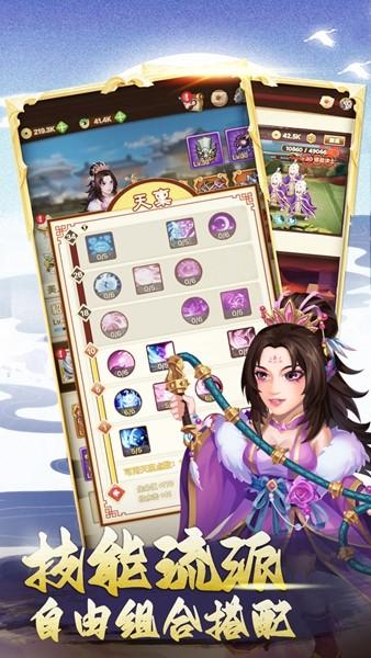 三国神劫内置菜单版 v1.0.37截图0