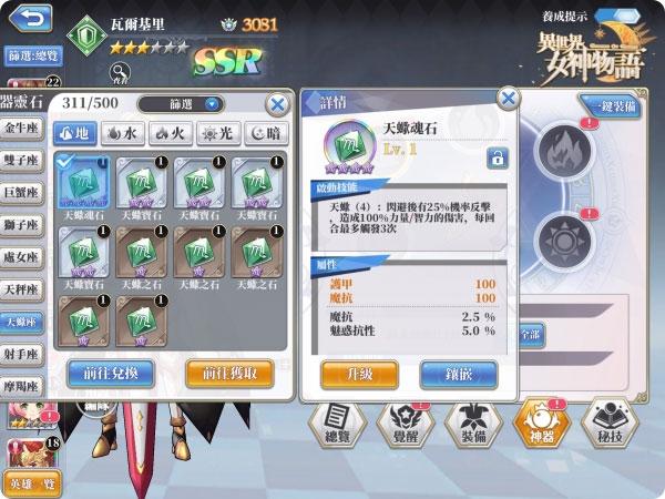 异世界女神物语图3