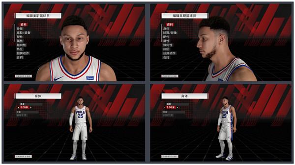 NBA2K20手游官方版图片11