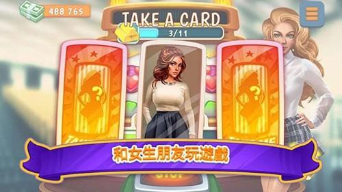 暧昧校园模拟约会 安卓版v2.65截图1