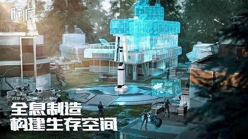 代号降临 海外版v0.16.0截图2