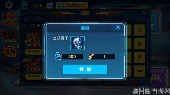 机甲斗兽场图片8