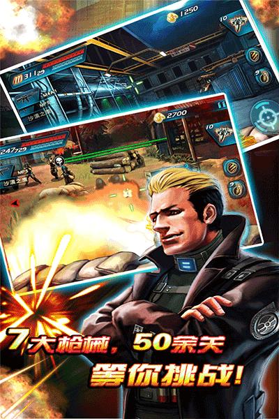 穿越防线反恐奇兵 最新版v33截图3