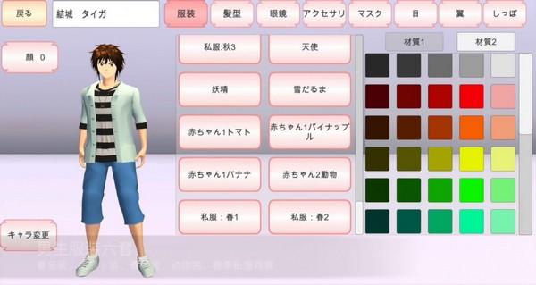 樱花校园正版2023 最新版v1.039.99截图0