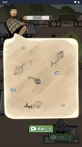 和珅模拟器无广告版 手机版v1.0截图3