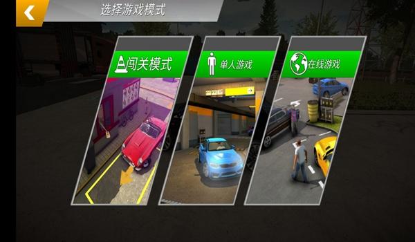 Car Parking破解版无限金币 内置菜单v4.8.13.6截图3
