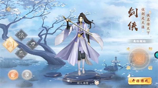 天逆仙侠 最新版v2.0.6截图1