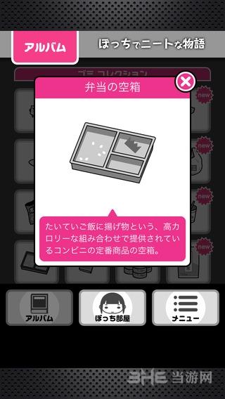 一个人neet物语 安卓版V1.0.1截图2