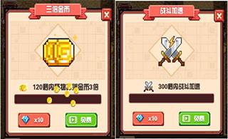 勇者请自重免广告版5