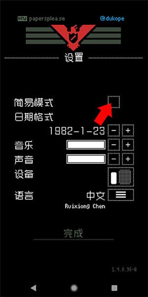 PapersPlease游戏图片7