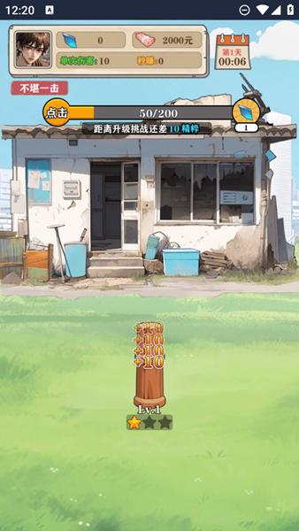 最强打工王 安卓版v1.0截图2