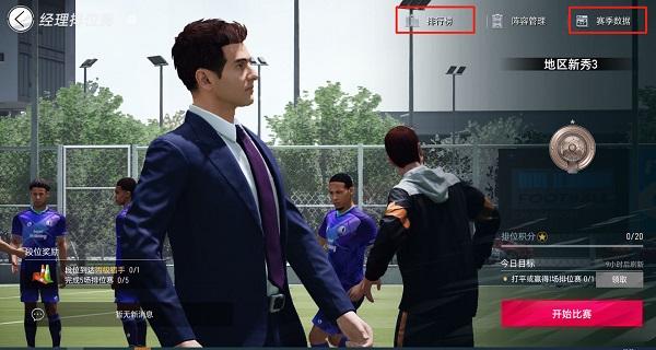 绿茵信仰单机版10