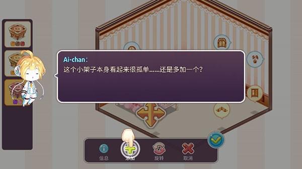 可爱的房屋设计 最新v0.9.1截图0