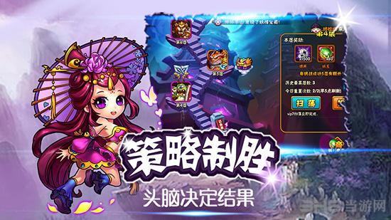 西游无双 安卓版v2.01截图2