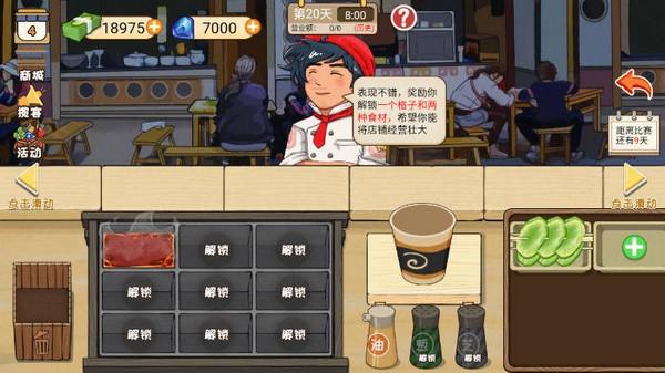 夜市小当家 最新版v1.0截图2