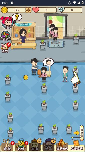 仙女整容院图片