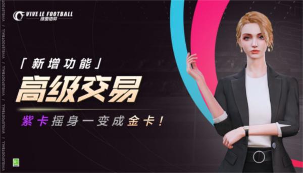 绿茵信仰oppo版游戏图片4