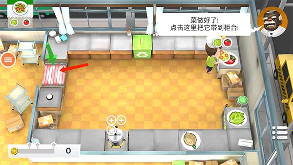 胡闹厨房手游图片6