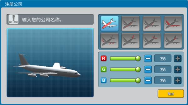航空大亨2online5
