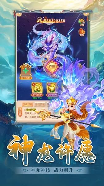 西天灵宠 安卓最新版v1.2.6截图1