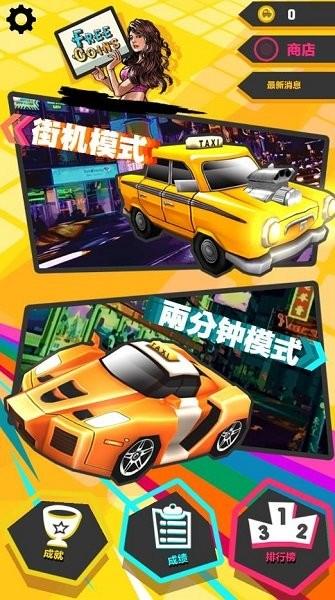 拒载大师 (Fare Refusal)安卓版v2.1截图1