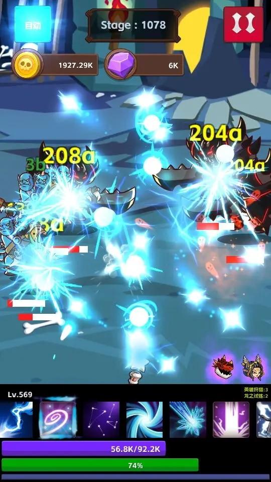 无限进击 安卓版v1.1.2截图3