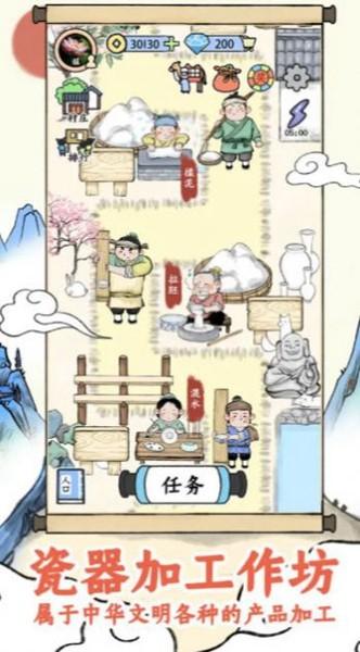 丝路工坊 最新官方版v1.0截图0