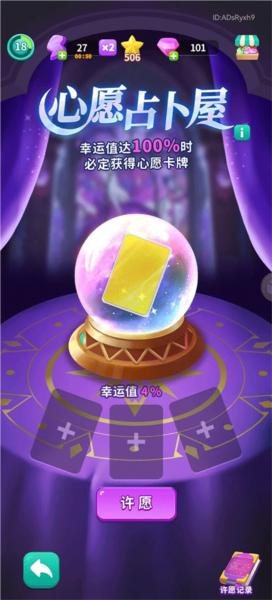 改装大作战图片6