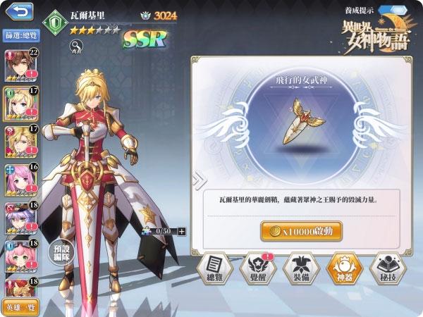 异世界女神物语图2