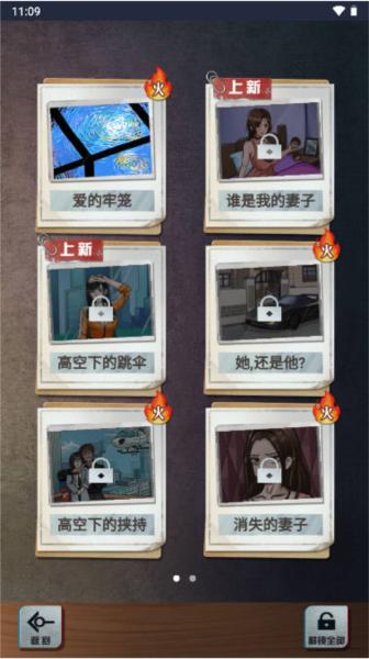 怪谈研究所无广告版图片2