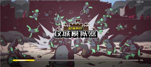 sws攻城模拟器图片1