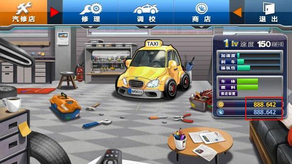 疯狂出租车2 安卓手机版v1.6.0截图0