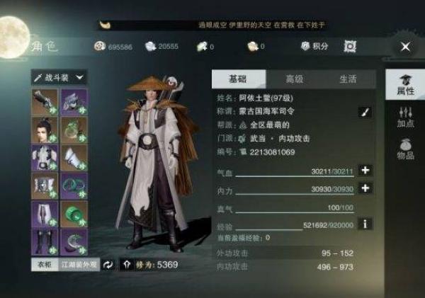 一梦江湖小米版3