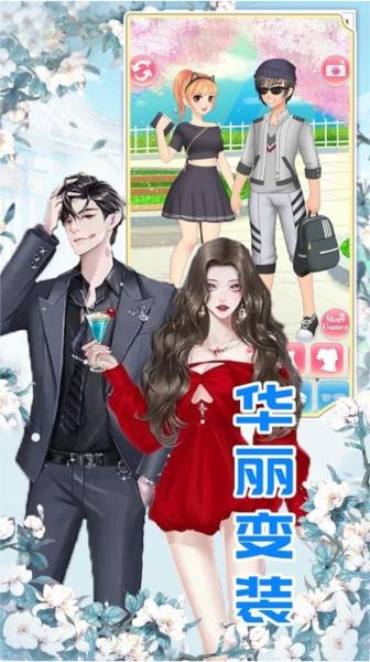 明星装扮模拟图片1