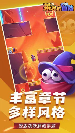 莱恩的冒险 安卓版v1.1截图1