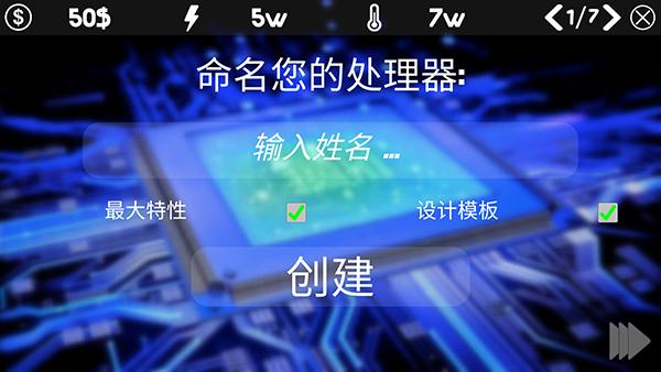 电脑大亨汉化版6