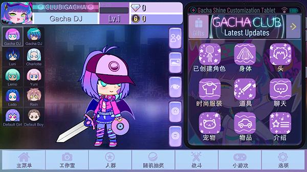 加查闪耀官方中文版 GachaShine安卓版v1.1.12截图2