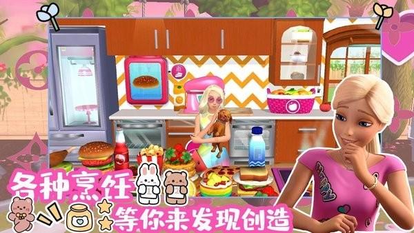 芭比梦幻魔法冒险 安卓版v1.3截图0