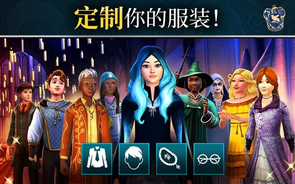 哈利波特霍格沃茨之谜内置修改器版 安卓版v5.6.4截图1