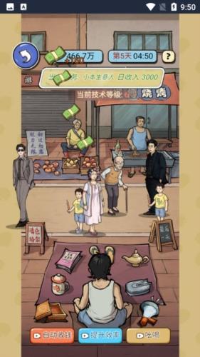 无敌高手去广告版图片2