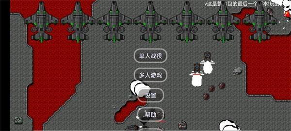 铁锈战争美国陆军版 最新版vbeta 96截图0