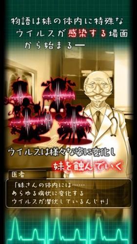 我和妹妹的看病生活 安卓版v1.0.0.2截图0