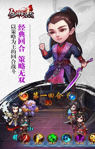 女神幻想 安卓版v2.0截图3