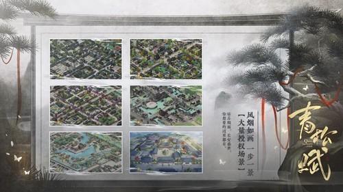 青松赋清软版本 最新版v3.31截图3